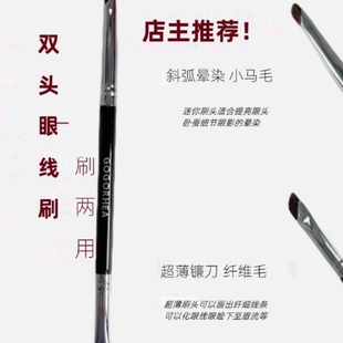 RHEA|K177双头眼线刷眉刷镰刀下至卧蚕刷斜角刀锋细节一支化妆刷