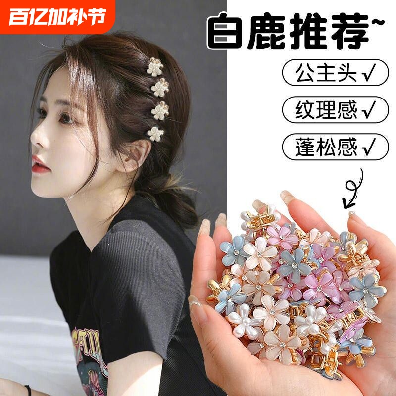 花朵小抓夹女小号侧边碎发刘海发夹精致发卡小夹子发饰山茶花小花