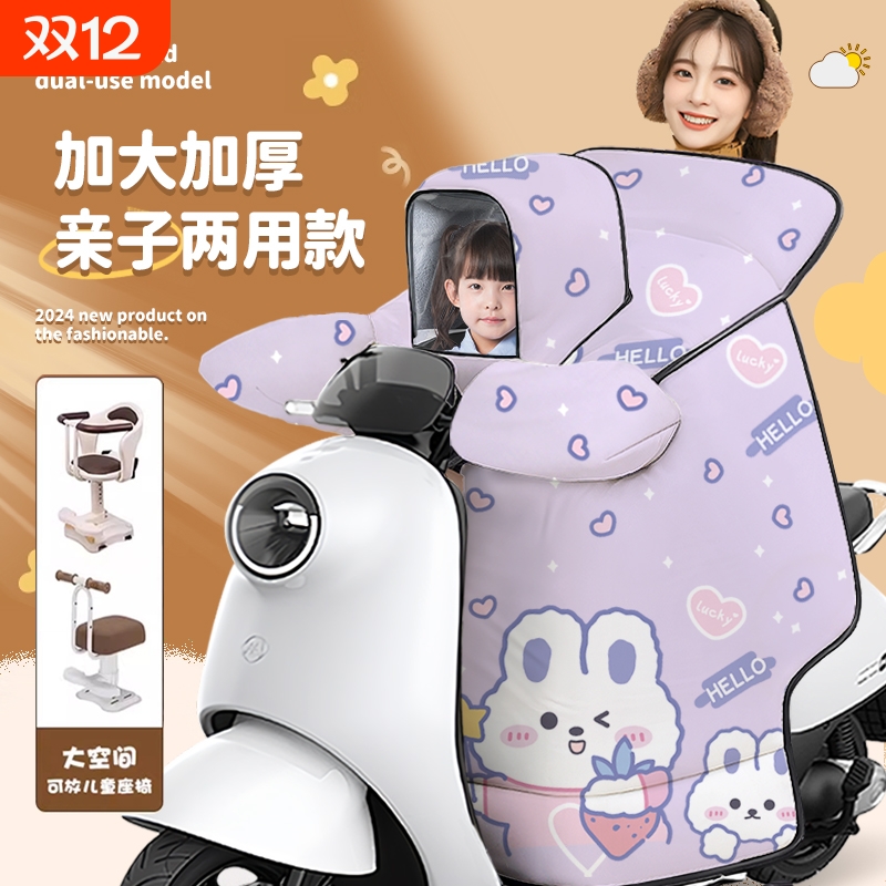 亲子儿童款电动车挡风被冬季加绒加厚电瓶摩托防水防风罩四季通用