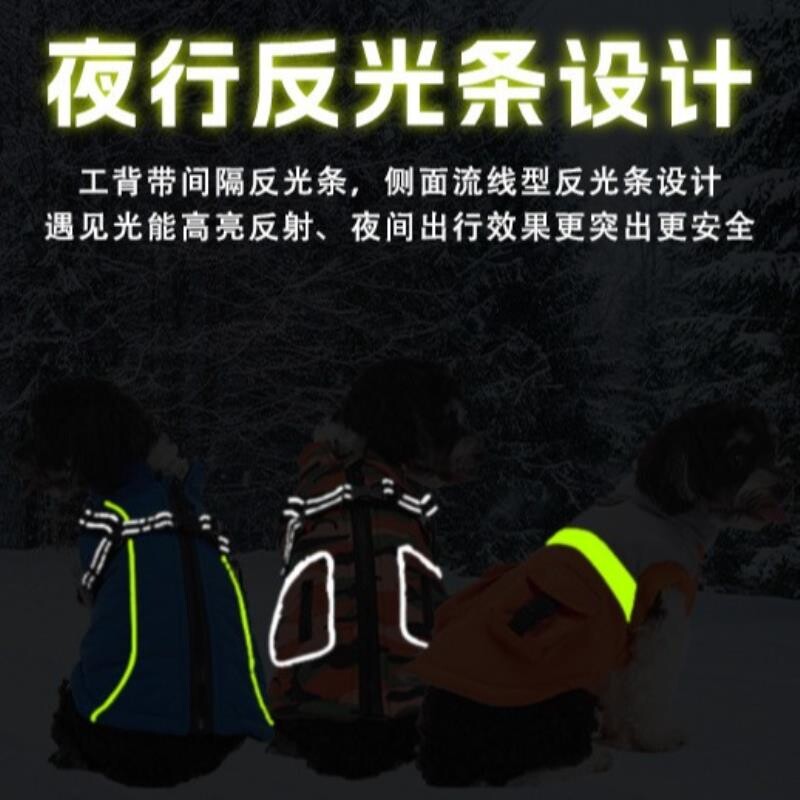 亚马逊热销宠物狗衣服秋冬胸背棉衣防水宠物服饰冬装保暖狗狗衣服
