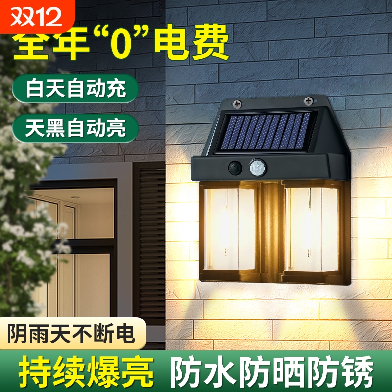 【0电费免布线防水】户外壁灯