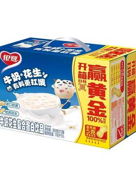 银鹭牛奶花生早餐营养好搭档