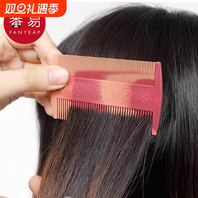 梳子/密齿/篦子梳AA1SQ0-去皮屑除头虱子梳家用便携简约梳子