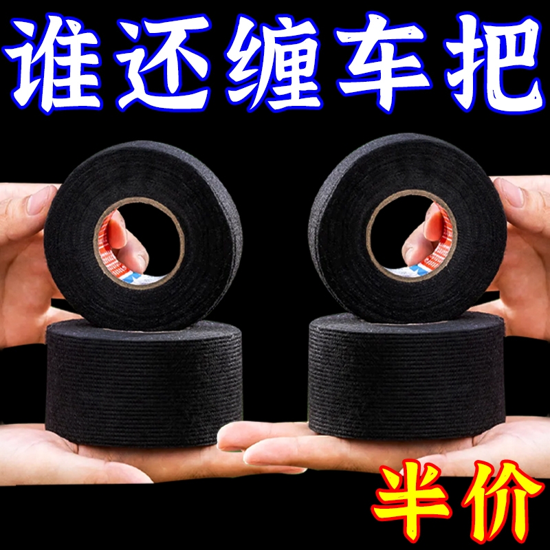 自行车把套自行车山地车把套手握把摩托车手把缠绕带耐磨手柄套