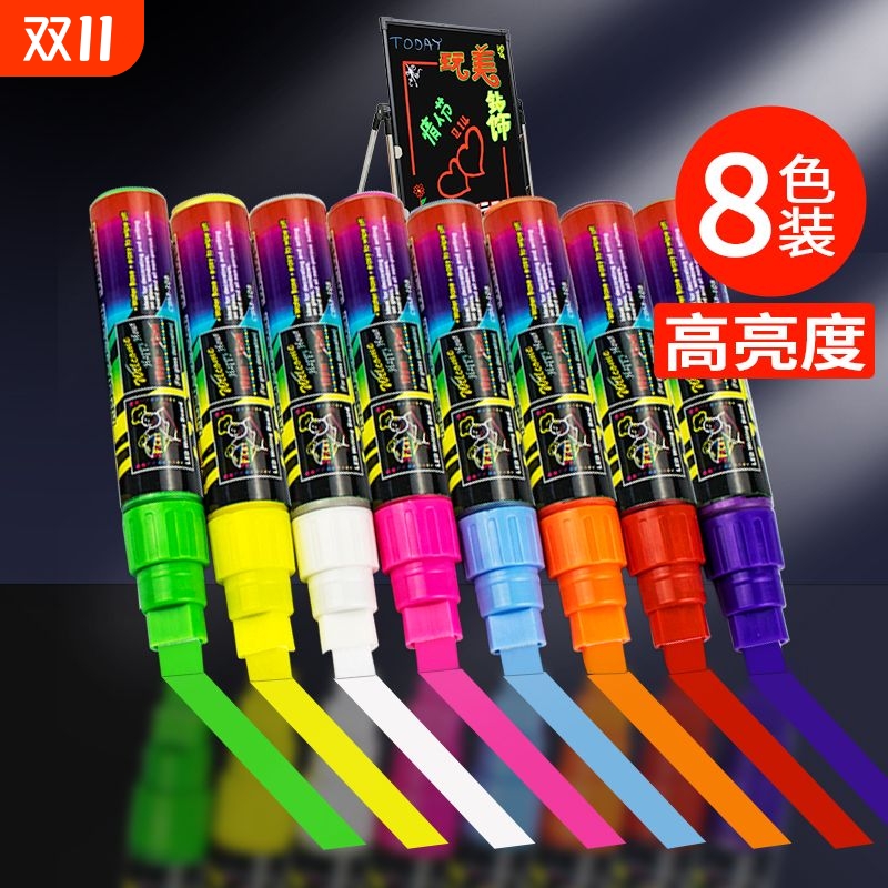 可擦led荧光板专用标记笔白板广告牌笔彩色记号笔玻璃板萤光笔黑色玻璃夜光小黑板银光笔电子发光笔细头颜色