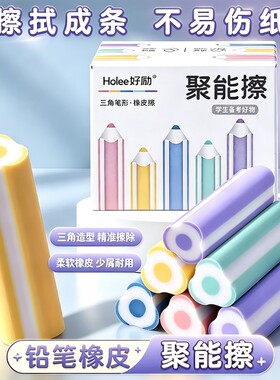 三角笔形铅笔橡皮擦小学生专用铅