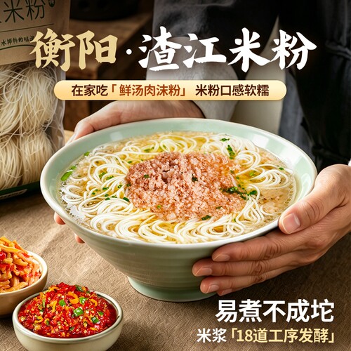 饭匹兄弟渣江米粉湖南衡阳粉丝米线干细粉汤粉炒粉专用手工制作