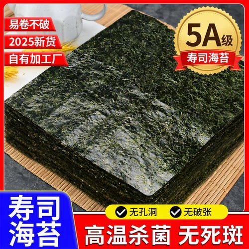 海苔寿司材料海苔片食材全套紫菜专用饭团制作工具沙拉酱大片萝卜