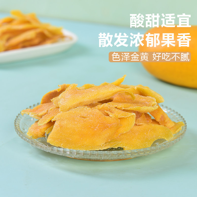 芒果干500g零食天然水果干散装优质果脯果干原味厚切即食好吃