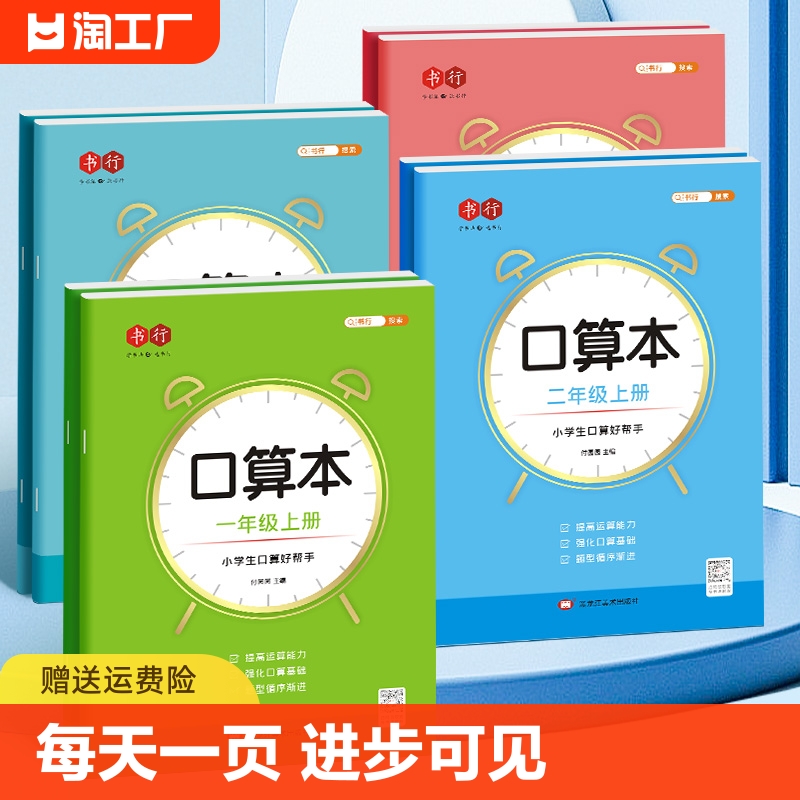 一年级下册数学口算题卡每日30题幼儿园小学二三四年级上册算数应用题天天练一年级10/20/50/100以内加减法幼小衔接口算心算数字