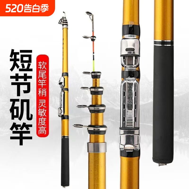 超短软尾小矶竿钓竿钓鱼竿海竿套装抛投竿矶竿筏竿桥阀超轻金