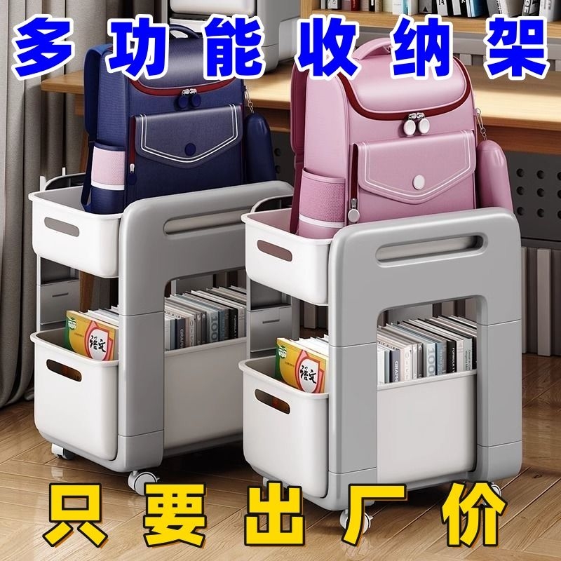 收纳置物架落地多层小推车学生放书包神器地上带轮桌下玩具卧室