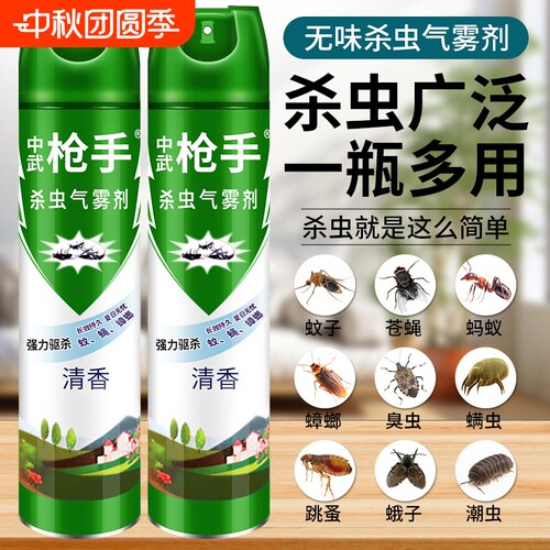 杀虫剂气雾剂家用室内非无毒