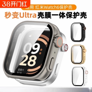 适用红米手表6保护壳redmiwatch6苹果ultra3壳膜一体钢化膜保护套5代手表壳配件保护膜绿色黑色全包透明粉色