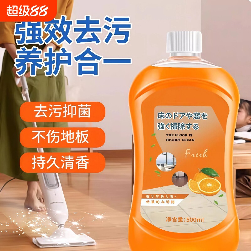 地板清洁剂清洗剂强力去污上光抛光消毒家用留香型拖地木地板