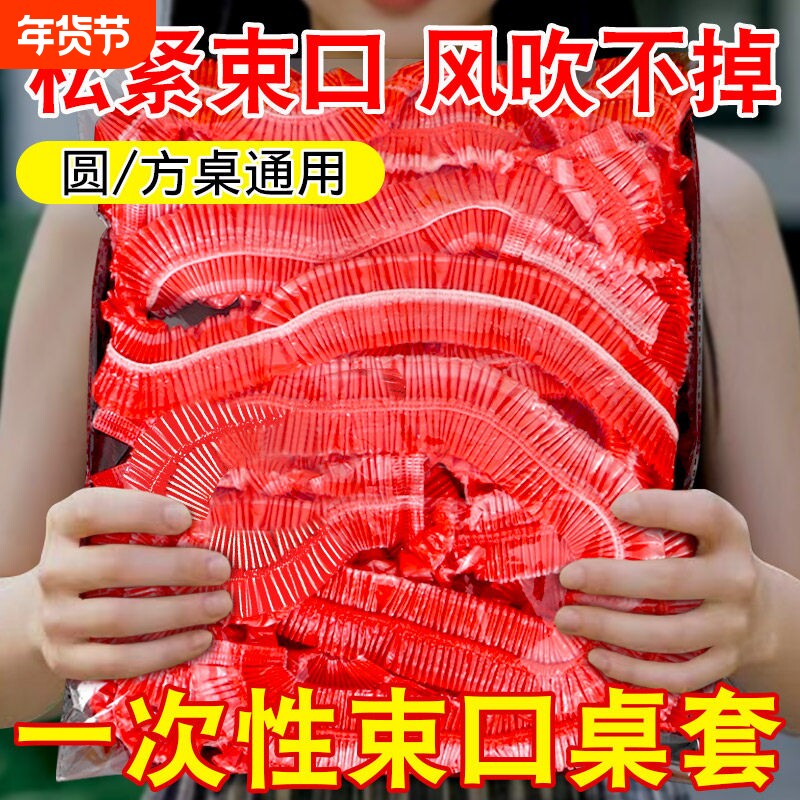 一次性桌布野餐垫家用长方形圆形圆桌防水加厚结婚台布塑料餐桌布