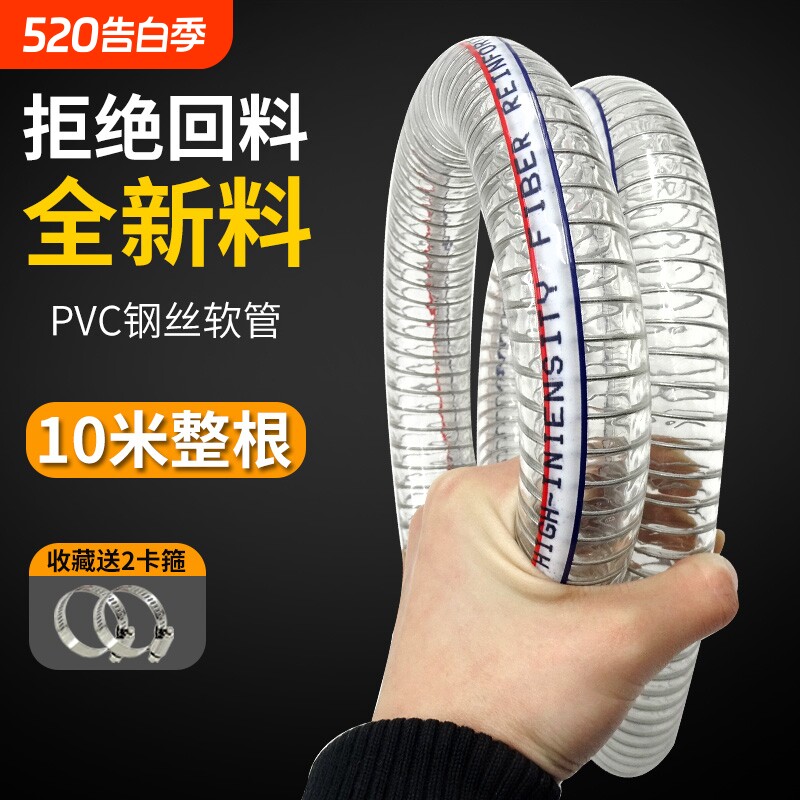 PVC透明带钢丝软管抽水泵出水管加厚耐高温1寸透明管内径管子风管