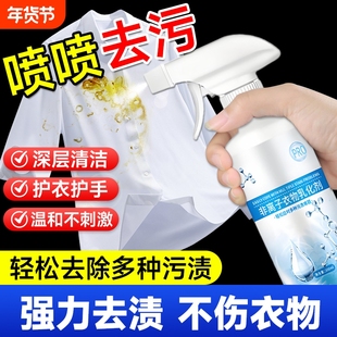 非离子衣物乳化剂白色衣物还原剂强力去污渍神器去油渍衣服渗透剂