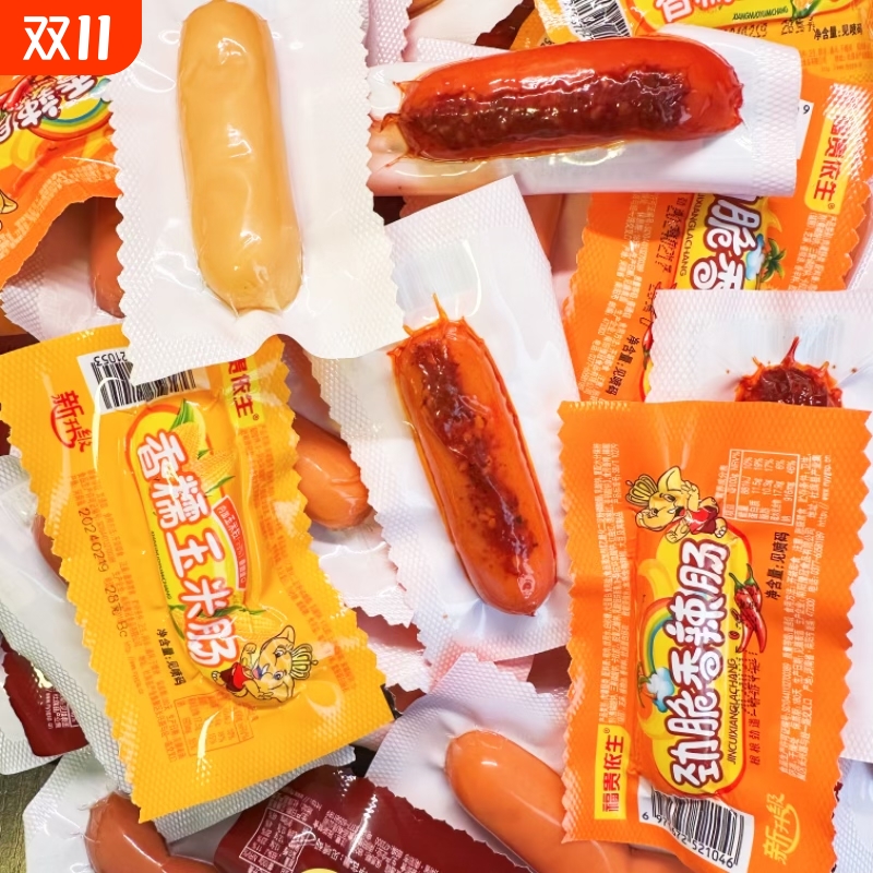 香辣香脆肠玉米热狗肠即食休闲零食泡面搭档整箱批发包邮解馋烤肠