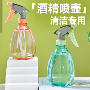 家用酒精喷壶清洁专用喷水壶消毒水喷雾瓶气压式细雾浇花洒小喷瓶
