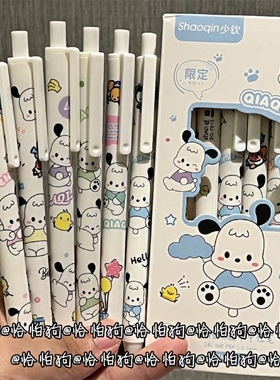 可爱恰帕狗中性笔ins风高颜值刷题笔黑色考试笔st少女心笔按动速干笔