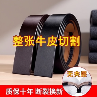 皮带男不带头皮革自动扣腰带无头奢侈品针扣裤带无扣休闲简约商务