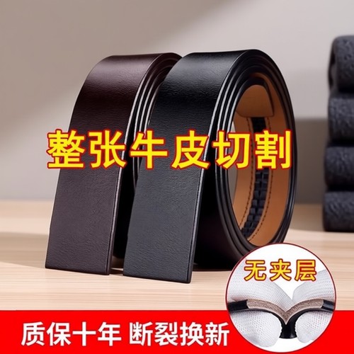 皮带男不带头皮革自动扣腰带无扣