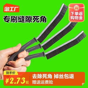 浴室缝隙刷卫生间厨房细缝刷清洁刷多功能窗缝凹槽灰尘刷子硬毛刷