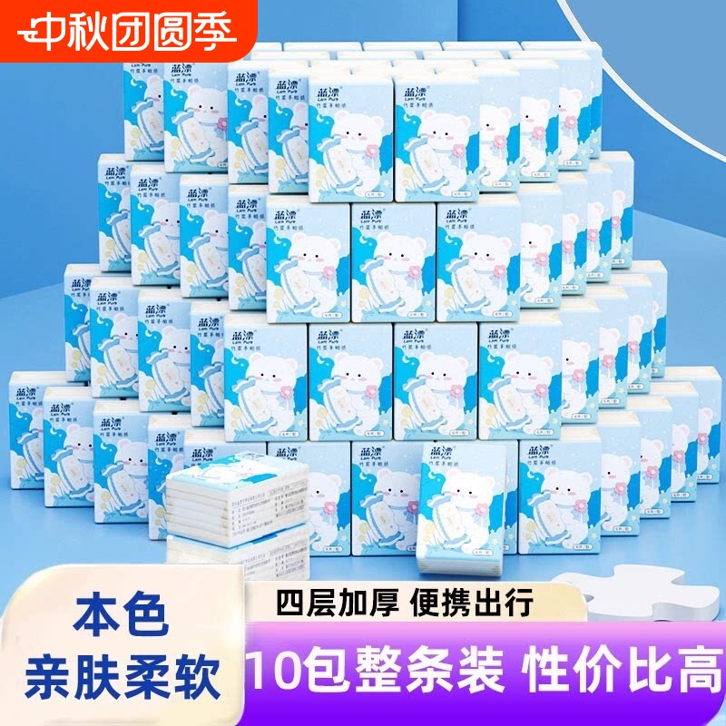 【天降到手1】抽纸/手帕纸/挂抽/乳霜巾