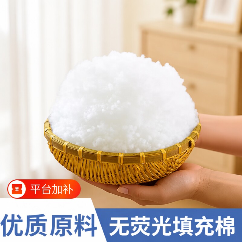 珍珠棉填充棉玩偶棉花填充物手工太空蓬松PP抱枕芯高弹丝棉靠垫