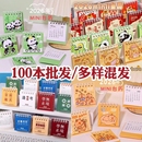 2026年新款 小台历学生奖励小礼品励志卡通幼儿园创意全班实用奖品