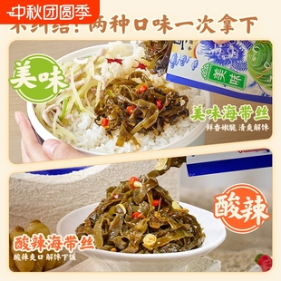 乌江鲜香味海带丝30g 70g多规格开袋即食凉拌下饭菜官方正宗 50g