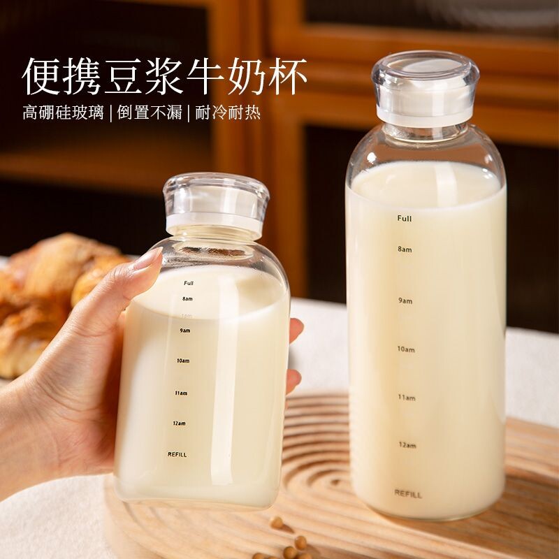豆浆杯家用牛奶瓶微波炉可加热便携外带果汁早餐杯子刻度玻璃水杯