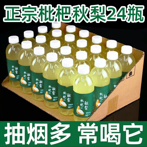 【温润恰好】好喝不贵枇杷秋梨汁