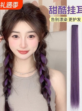 紫色发带适合邓紫棋林俊杰演唱会应援物的编发音乐节挑染假发片女