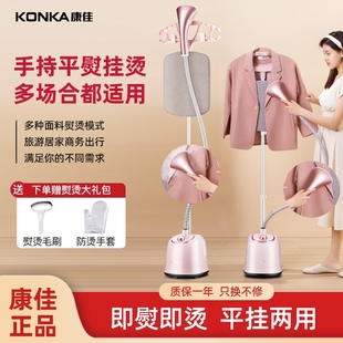 康佳2025年新款 店商用蒸汽机平烫 家用手持熨烫机立式 电熨斗服装