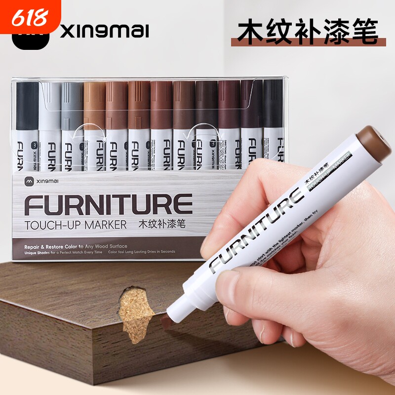 家具修色笔补漆笔划痕露白封边修复维修木器修补笔材料木制品地板油性木色木纹防水胡桃色速干单只咖啡