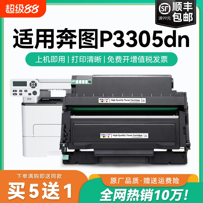 适用奔图3305粉盒PANTUM P3305DN激光打印机硒鼓tl413碳粉墨盒DL-413鼓架成像鼓 奔图p3305dn粉盒可加粉CMYK