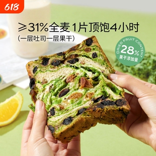 减脂代餐主食全麦坚果厚切吐司星空莓野全麦面包健康营养早餐