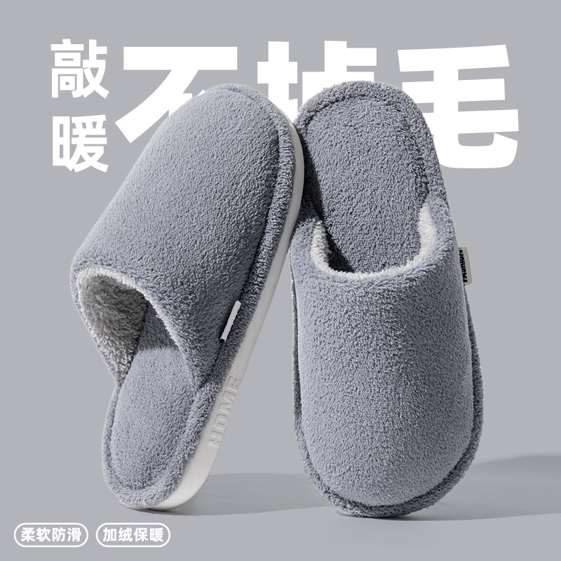 棉拖鞋男士秋冬季2025新款居家保暖毛毛绒厚底防滑情侣家用女冬天