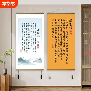 沁园春雪挂画青云志书法作品心经客厅寒窑赋众生赋书房兰亭装饰画