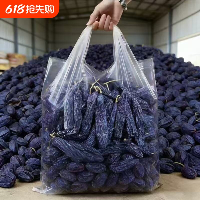 超大新疆蓝宝石葡萄吐鲁番特产黑香妃无籽黑加仑大颗粒黑色优质