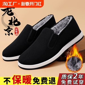 老北京布鞋男官方旗舰店冬季加绒保暖正品春秋中老年防滑加厚棉鞋