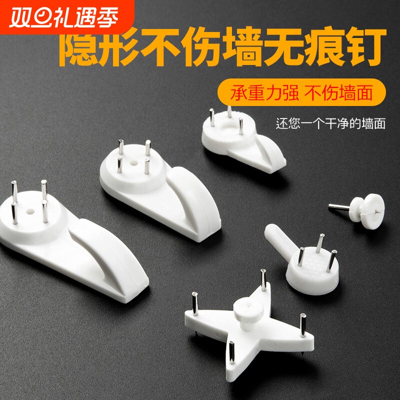 全网低价！墙钉免打孔隐形