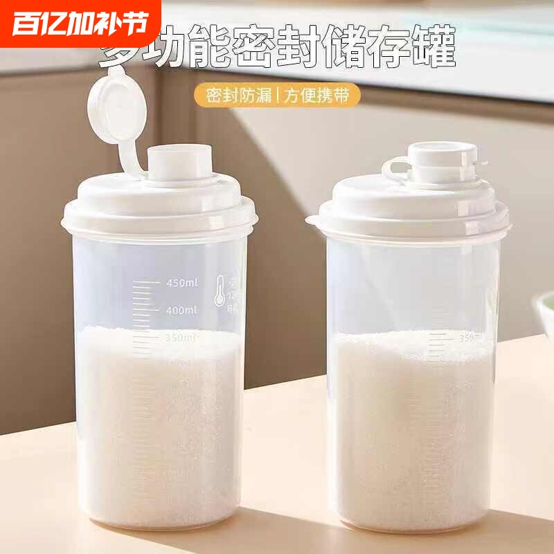 密封白糖储存罐透明分装瓶随手杯分装罐带刻度家用外出便携微波炉