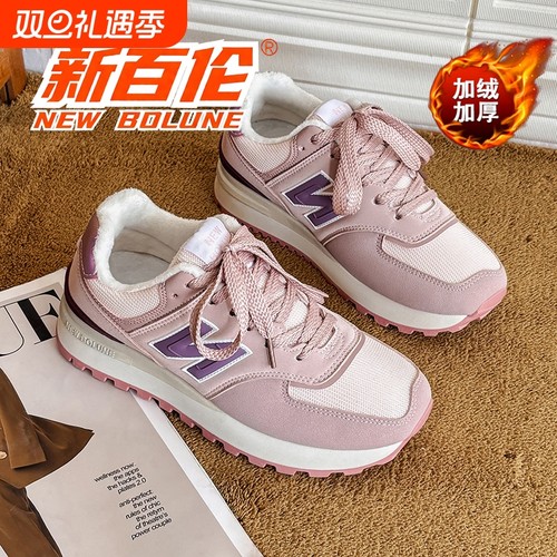 新百伦冬季新款574加绒加厚保暖运动鞋户外休闲百搭老爹鞋黑色