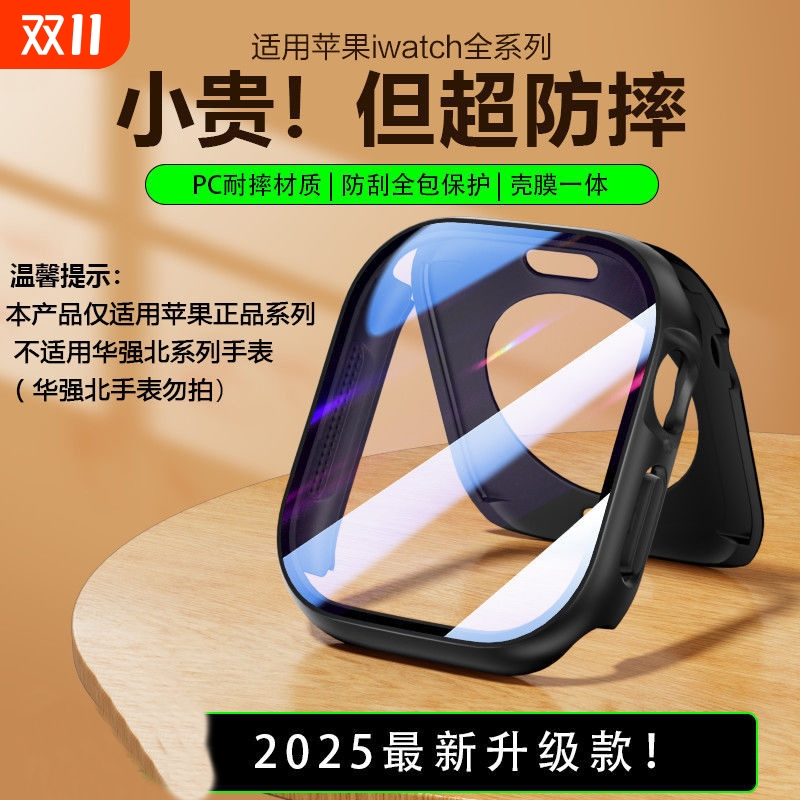 适用苹果手表s10保护壳iwatch10保护套s8全包applewatchs9壳膜一体se男女款Ultra钢化膜s7防刮6防爆5高清配件