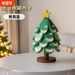 高级感圣诞树隔热垫一棵树实木餐桌创意摆件小树防烫杯垫锅垫餐具