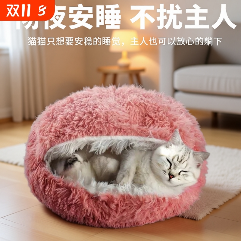 凯瑞喵猫窝半封闭长毛绒宠物窝
