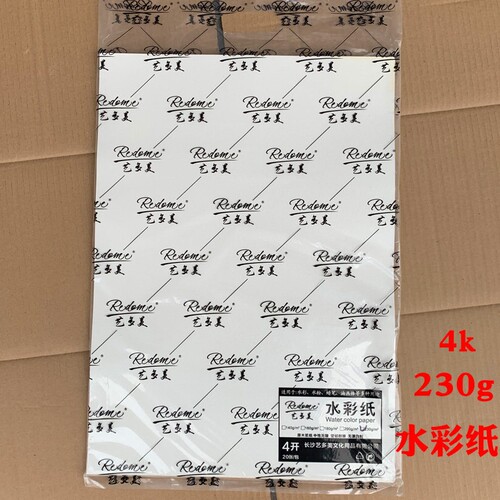 艺多美8k水彩纸素描纸水粉木浆4k绘画美术纸颜料画纸专业180g230g油画